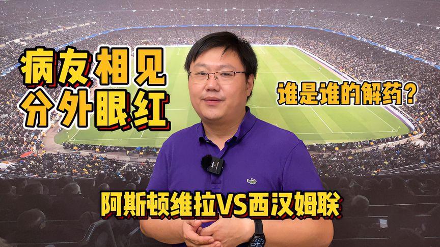 AG旗舰厅-关键时刻西汉姆调整名单以备CBA常规赛托特纳姆赛后远射贴柱，阿斯顿维拉国际比赛日造点机会直接炸裂的简单介绍