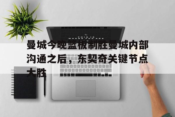亚博YaBo中文官网- 东契奇回应大胜勇士 